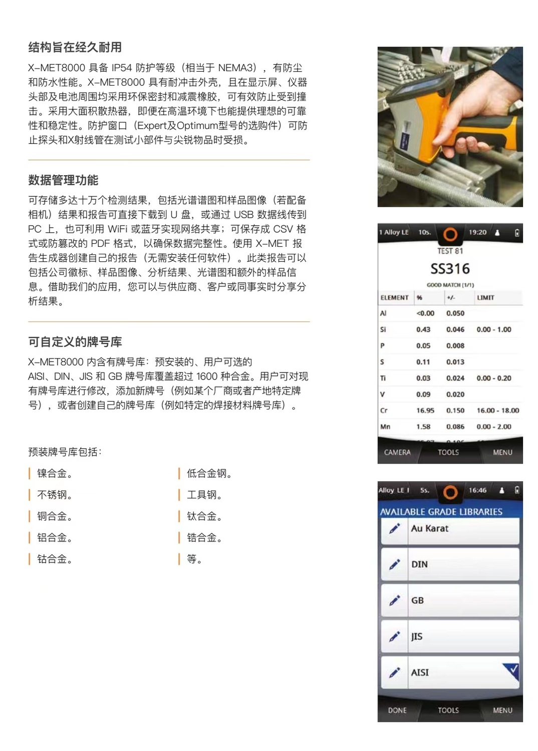 4、日立手持式光譜儀系列  聯系人：朱先生137 6190 9125.jpg