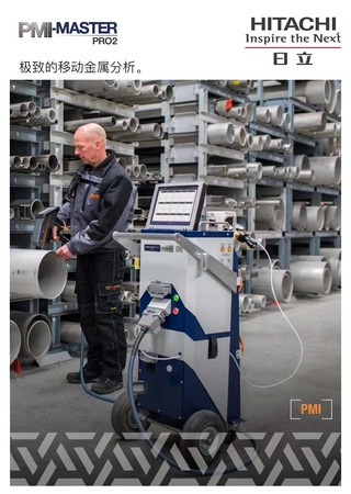 1、日立移動式光譜儀系列  聯系人：朱先生137 6190 9125.jpg