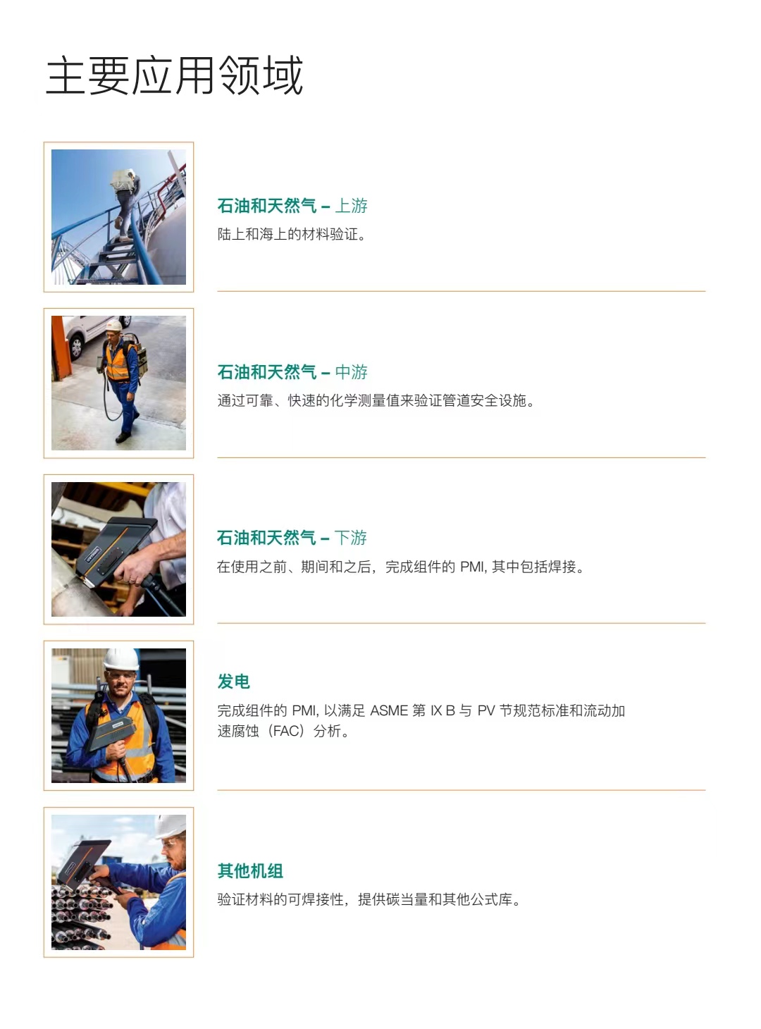 5、日立便攜式光譜儀系列 聯(lián)系人:朱先生 137 6190 9125.jpg