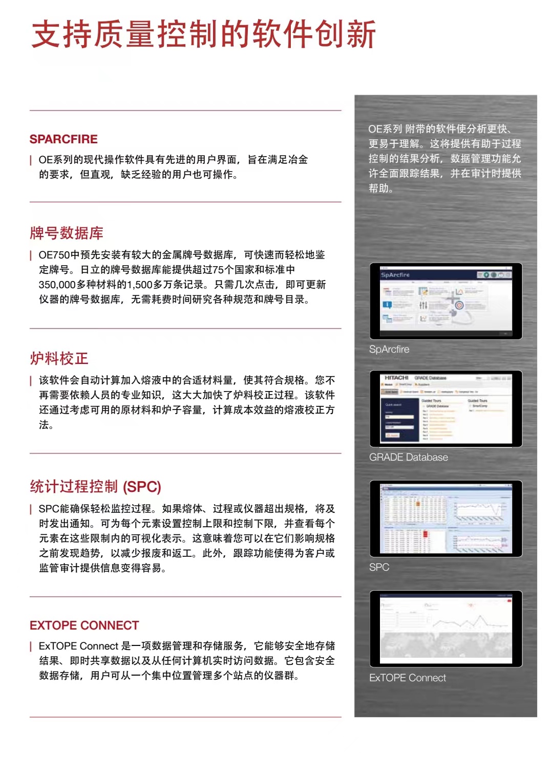 5、德國日立實(shí)驗(yàn)室光譜儀OE系列 聯(lián)系人:朱先生137 6190 9125.jpg