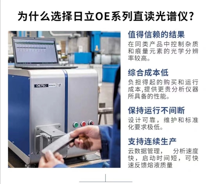 5、德國日立光譜儀 聯(lián)系人:朱先生137 6190 9125.jpg