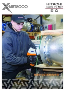 1、日立手持式光譜儀系列  聯系人：朱先生137 6190 9125.jpg