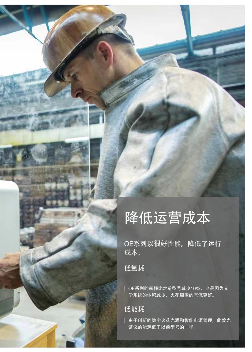 7、德國日立實(shí)驗(yàn)室光譜儀OE系列 聯(lián)系人:朱先生137 6190 9125.jpg