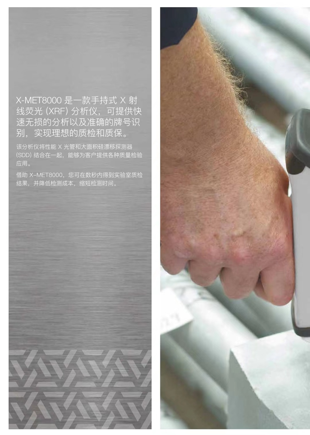 2、日立手持式光譜儀系列  聯系人：朱先生137 6190 9125.jpg