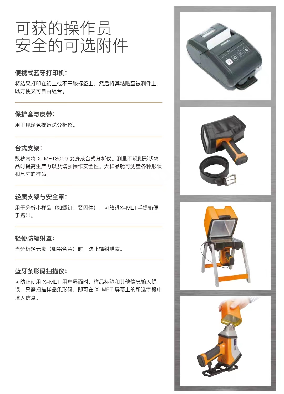 6、日立手持式光譜儀系列  聯系人：朱先生137 6190 9125.jpg