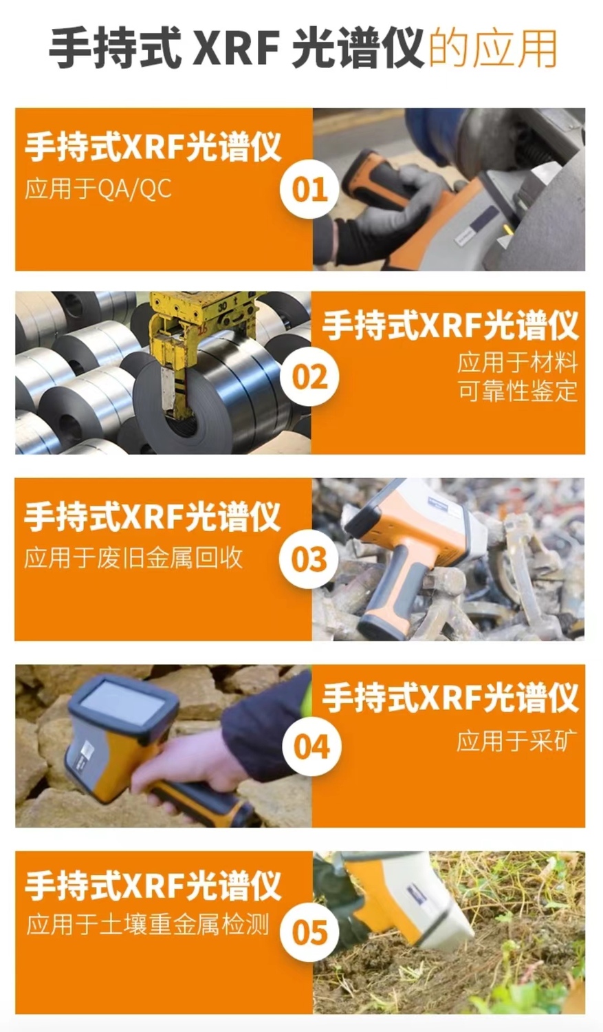 24、日立手持式光譜儀系列 聯(lián)系人:朱先生137 6190 9125.jpg