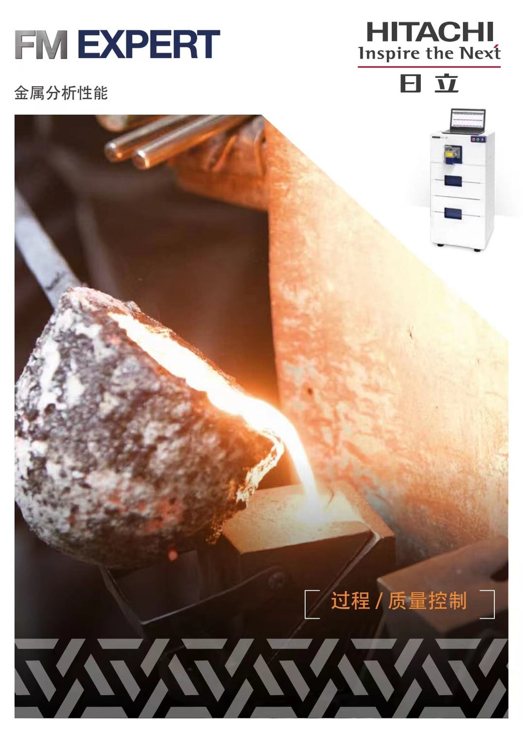 1、德國日立實(shí)驗(yàn)室光譜儀FME系列 聯(lián)系人:朱先生137 6190 9125.jpg