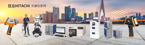 6、日立光譜儀--上海容好儀器設備-朱先生137 6190 9125.jpg