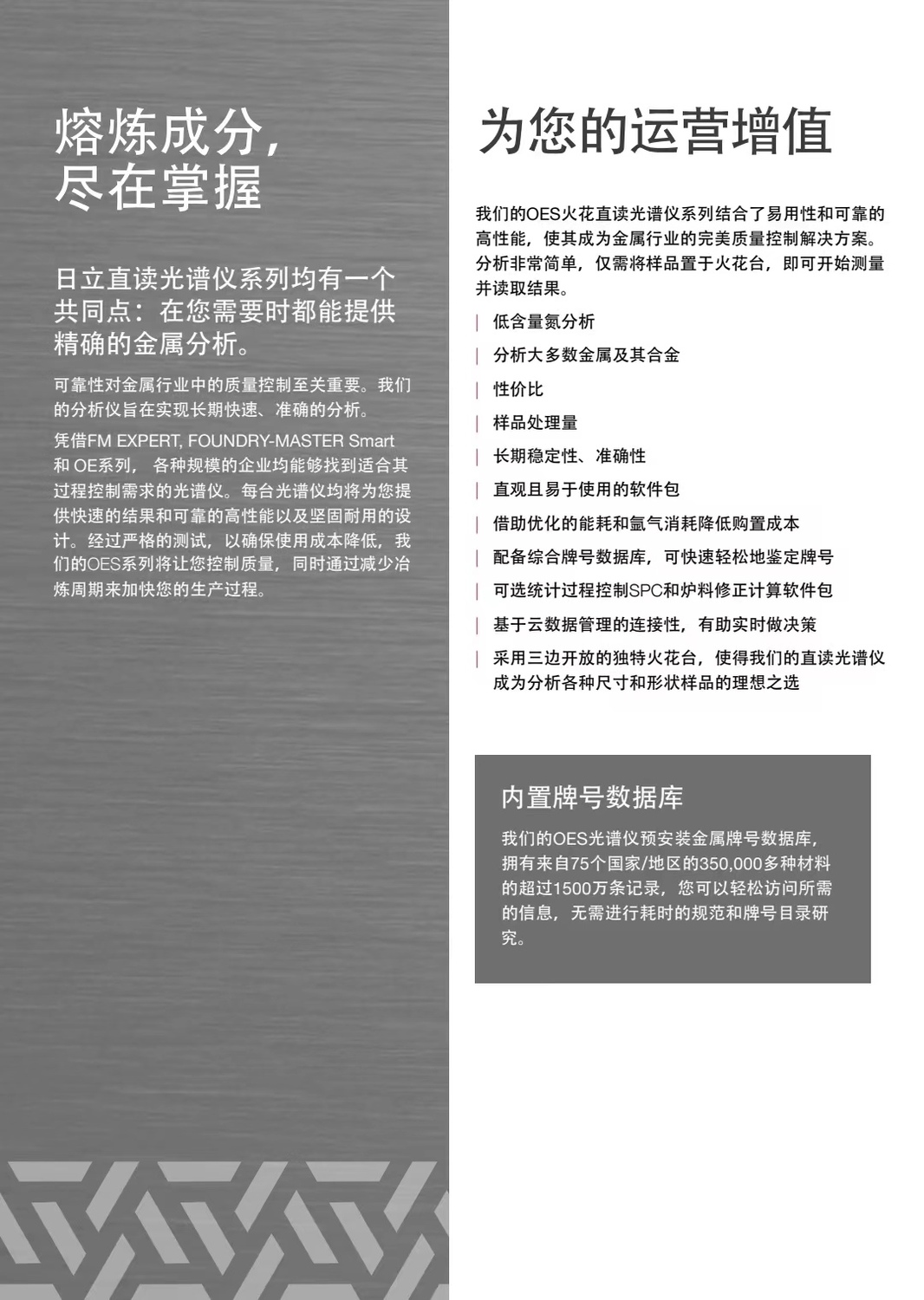 2、德國日立實(shí)驗(yàn)室光譜儀OE系列 聯(lián)系人:朱先生137 6190 9125.jpg