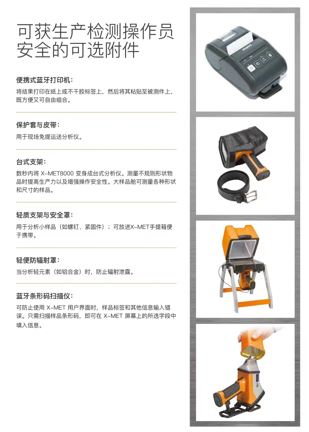 6、日立手持式光譜儀系列 聯(lián)系人:朱先生137 6190 9125.jpg