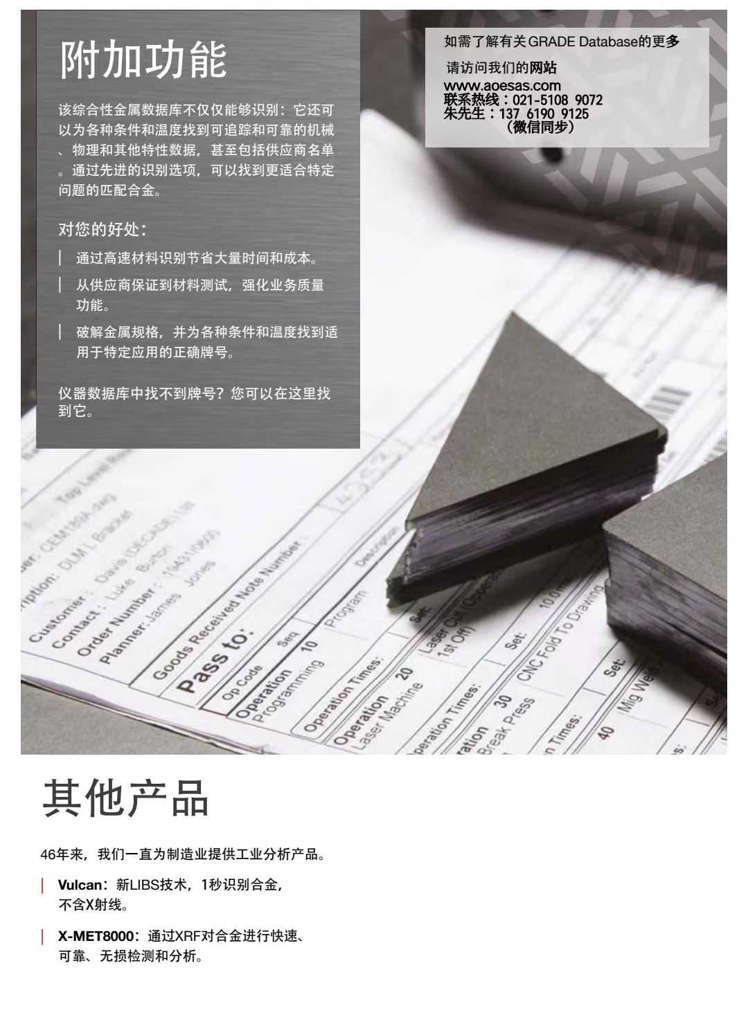 10、日立便攜式光譜儀系列數(shù)據(jù)庫 聯(lián)系人:朱先生 137 6190 9125.jpg