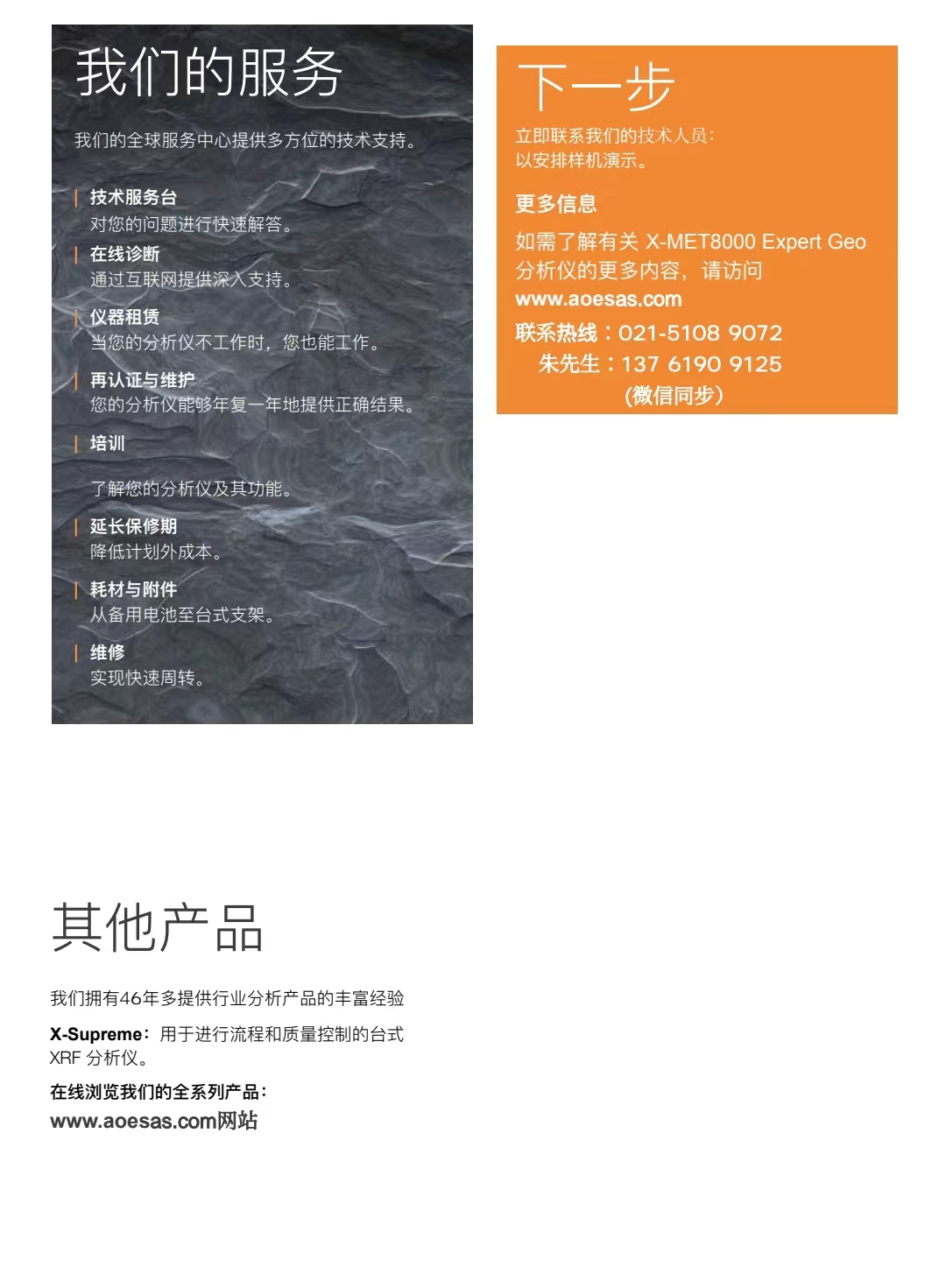 12、日立手持式光譜儀系列 聯(lián)系人:朱先生137 6190 9125.jpg