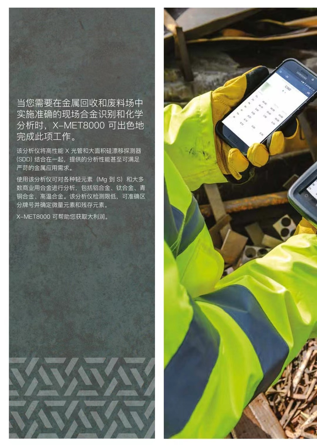 10、日立手持式光譜儀系列  聯系人：朱先生137 6190 9125.jpg