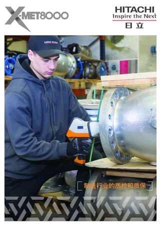 29、日立手持式光譜儀系列  聯(lián)系人：朱先生137 6190 9125.jpg