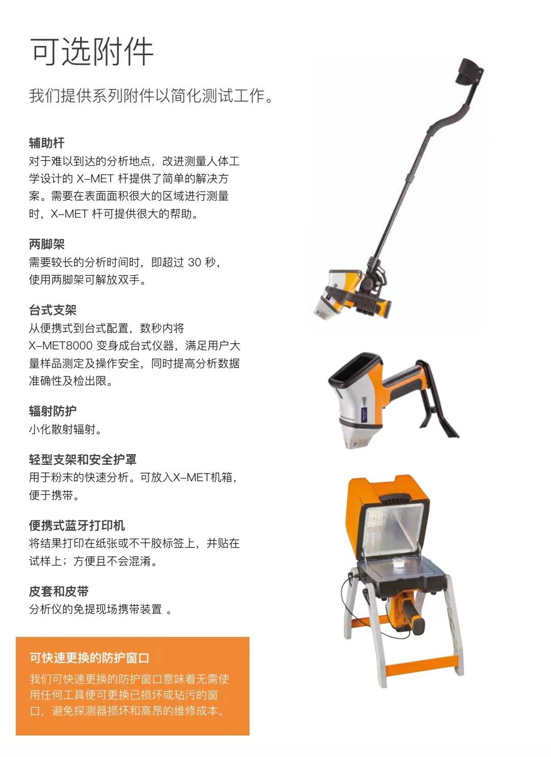 4、日立手持式光譜儀系列 聯(lián)系人:朱先生137 6190 9125.jpg