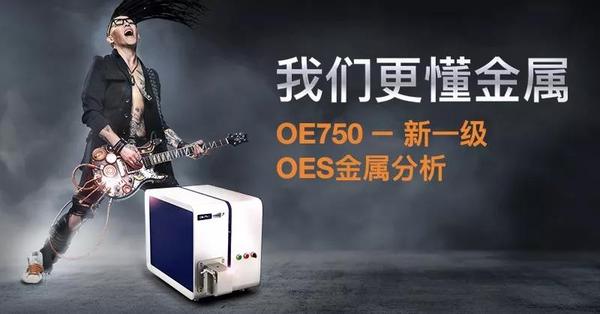 日立光譜儀容好儀器137 6190 9125 OE750.jpeg