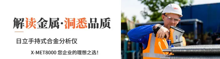 上海容好儀器設(shè)備日立光譜儀