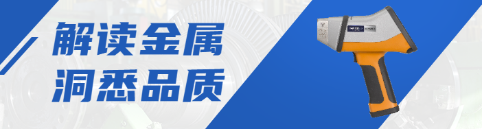 日立手持式光譜儀系列