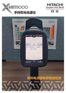 新能源鉑銥載量檢測