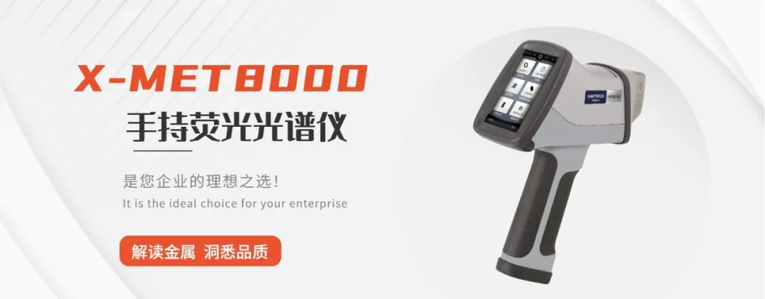 日立手持式光譜儀測鍍層1